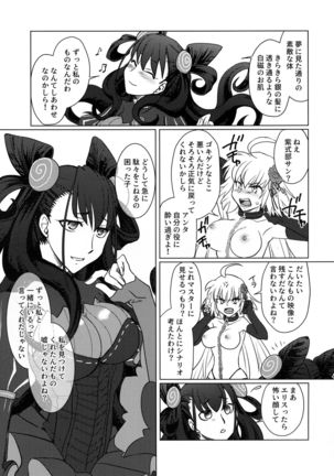 Yoha no Tsuki Page #15