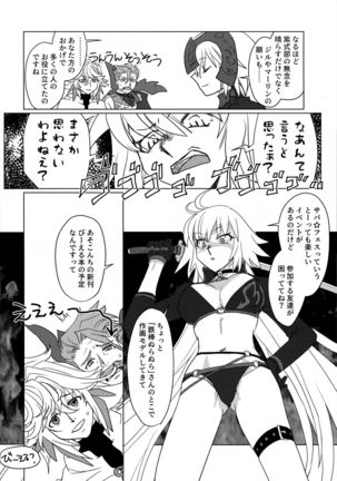 Yoha no Tsuki Page #28