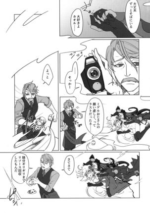 Yoha no Tsuki Page #25