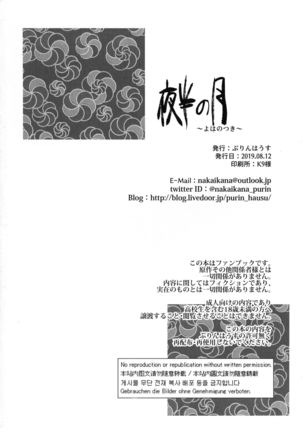 Yoha no Tsuki Page #30