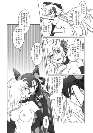 Yoha no Tsuki Page #24