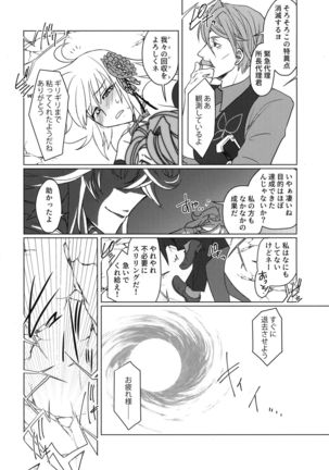 Yoha no Tsuki Page #26