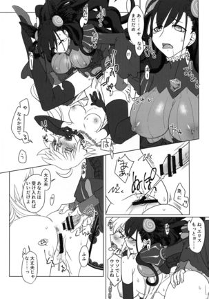 Yoha no Tsuki Page #22