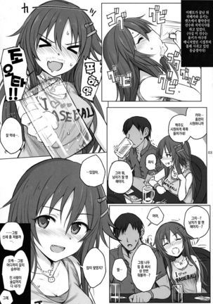 Kaijou Genteibon 5 Page #2
