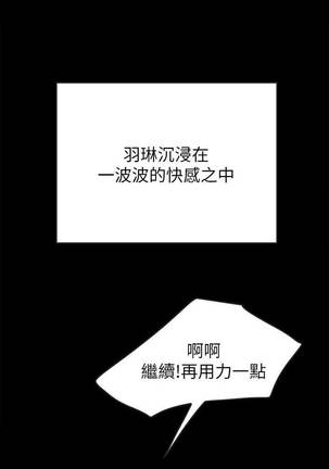 【周日连载】同居密友（作者：Pb&無業遊民） 第1~29话 - Page 253