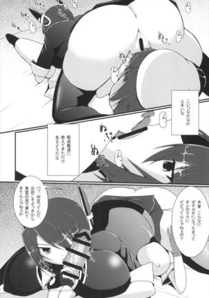 処理テク合戦 - Page 9