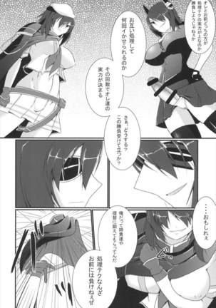 処理テク合戦 - Page 7