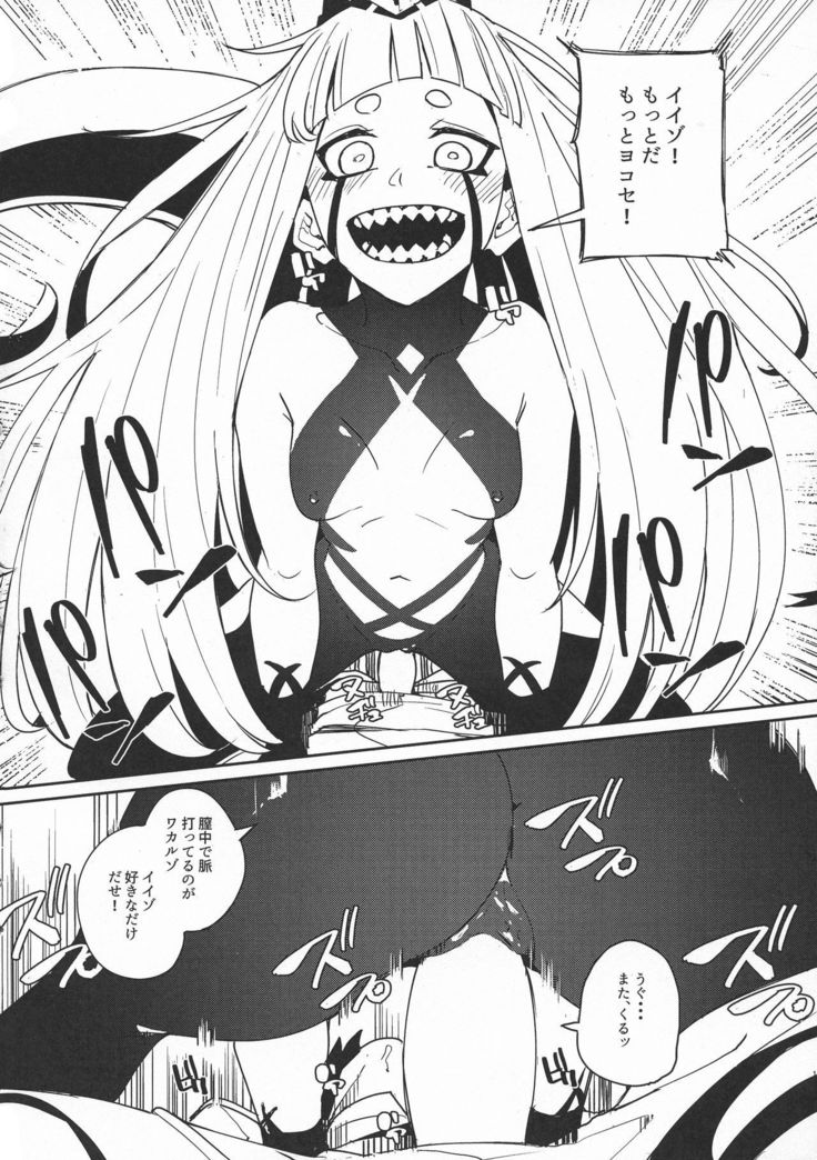 Darling in the princess