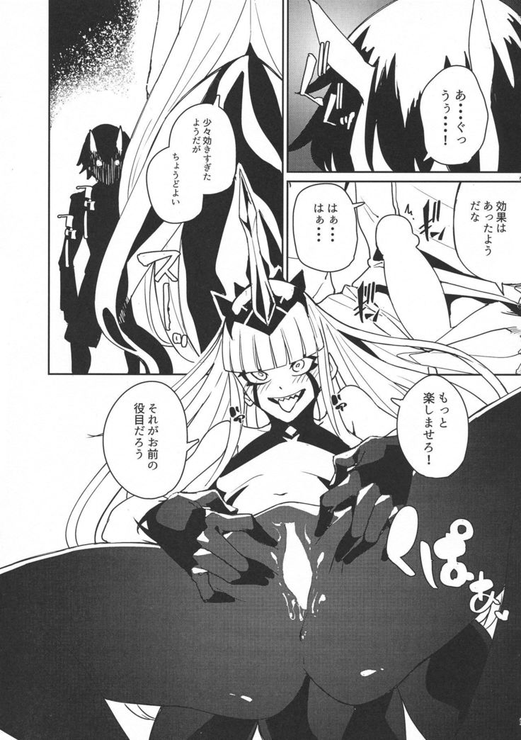 Darling in the princess