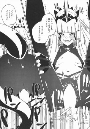 Darling in the princess Page #15