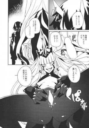 Darling in the princess Page #13