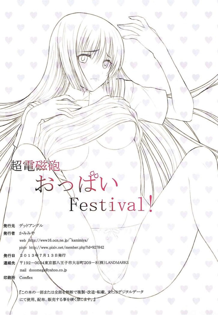 Choudenjihou Oppai Festival!