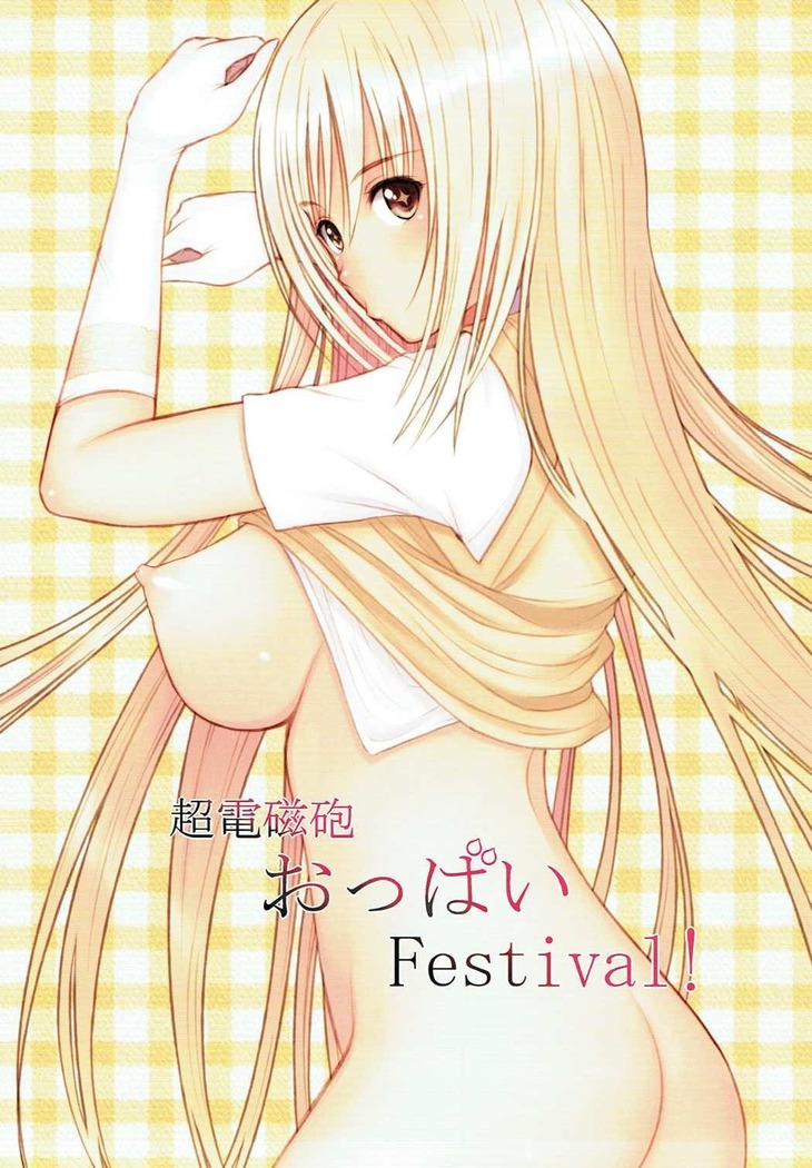 Choudenjihou Oppai Festival!