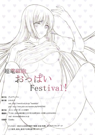 Choudenjihou Oppai Festival! Page #13