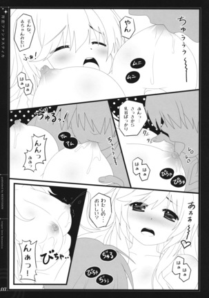 宵恋ファンタスティカ - Page 7