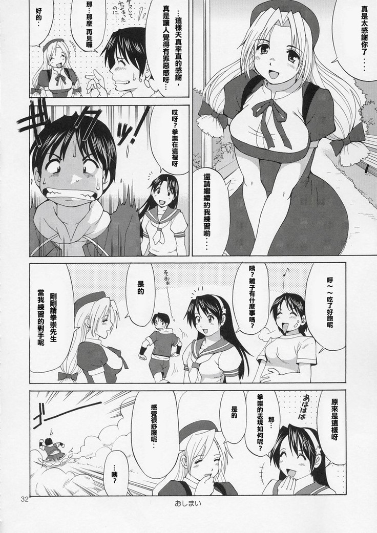 Yuri & Friends Hinako-Max