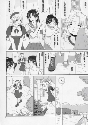 Yuri & Friends Hinako-Max Page #7
