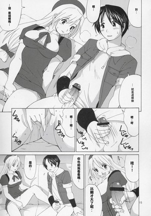 Yuri & Friends Hinako-Max Page #14