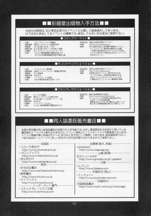 Yuri & Friends Hinako-Max Page #52