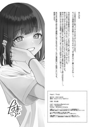 Heart Throb （50M版本） Page #22