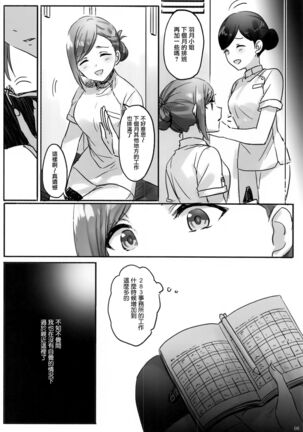 Himitsu Page #9