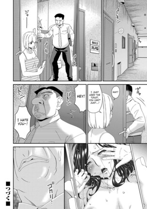 Gokujou Ch.1 - Page 20