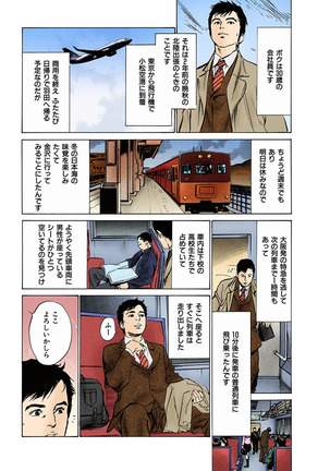 働く人妻13人のHな体験 フルカラー版 - Page 135