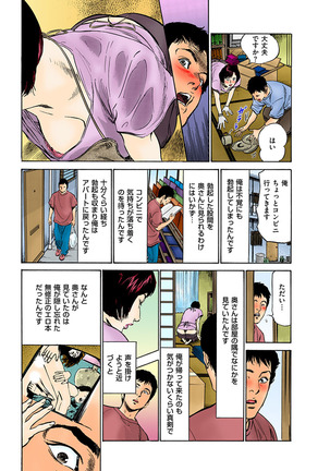 働く人妻13人のHな体験 フルカラー版 Page #157