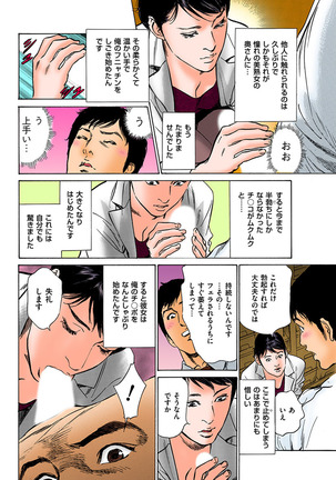 働く人妻13人のHな体験 フルカラー版 - Page 173