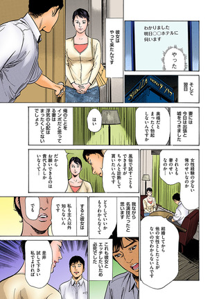 働く人妻13人のHな体験 フルカラー版 Page #176