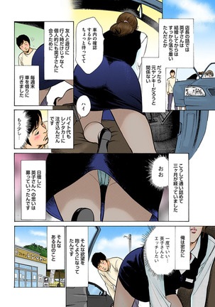 働く人妻13人のHな体験 フルカラー版 Page #57