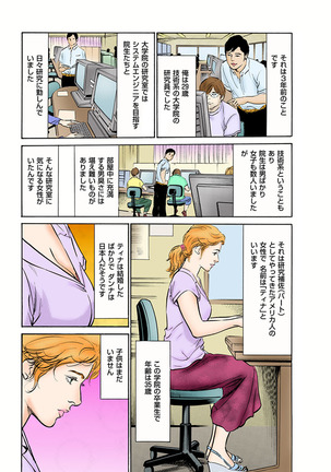 働く人妻13人のHな体験 フルカラー版 - Page 103