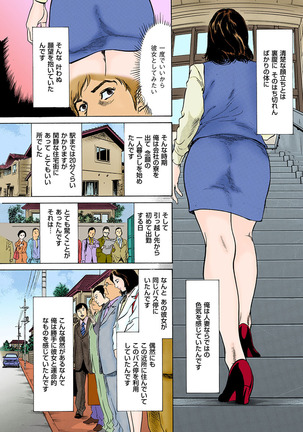 働く人妻13人のHな体験 フルカラー版 - Page 40