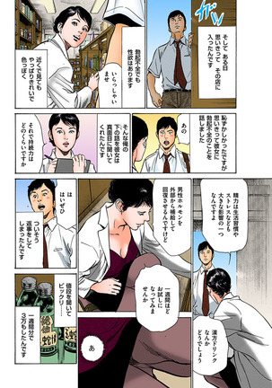 働く人妻13人のHな体験 フルカラー版 - Page 169