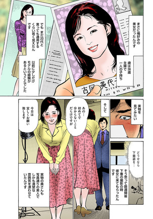 働く人妻13人のHな体験 フルカラー版 - Page 184