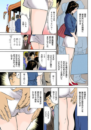 働く人妻13人のHな体験 フルカラー版 - Page 46