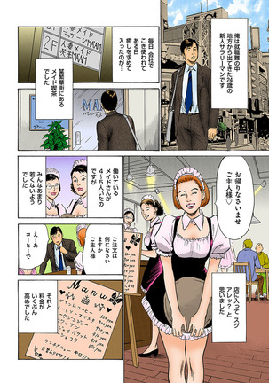 働く人妻13人のHな体験 フルカラー版 Page #119