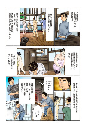 働く人妻13人のHな体験 フルカラー版 - Page 87