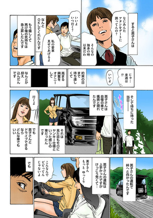 働く人妻13人のHな体験 フルカラー版 - Page 59