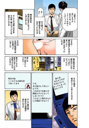 働く人妻13人のHな体験 フルカラー版 Page #175