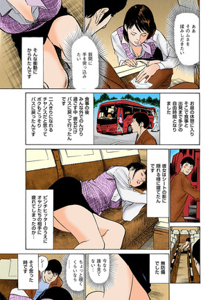 働く人妻13人のHな体験 フルカラー版 Page #26