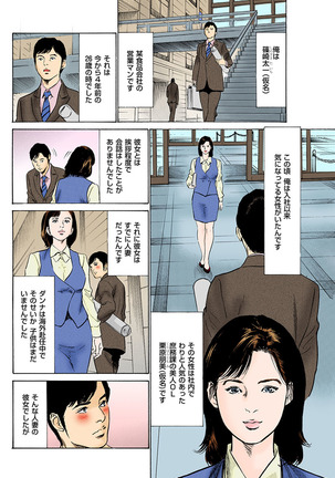 働く人妻13人のHな体験 フルカラー版 - Page 39