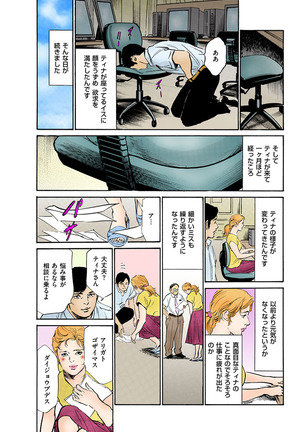 働く人妻13人のHな体験 フルカラー版 - Page 106