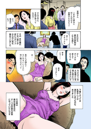 働く人妻13人のHな体験 フルカラー版 Page #187