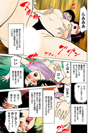 働く人妻13人のHな体験 フルカラー版 - Page 164