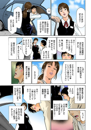 働く人妻13人のHな体験 フルカラー版 - Page 58