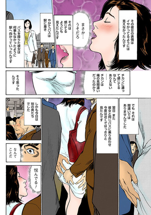 働く人妻13人のHな体験 フルカラー版 - Page 43