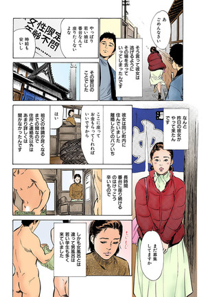 働く人妻13人のHな体験 フルカラー版 - Page 89