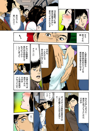 働く人妻13人のHな体験 フルカラー版 - Page 42