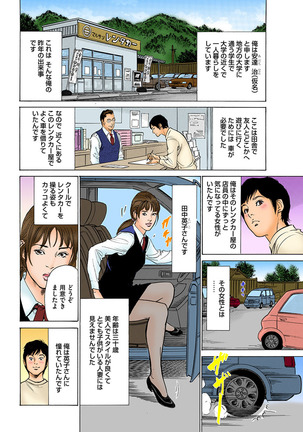 働く人妻13人のHな体験 フルカラー版 Page #55